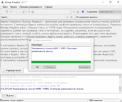 Проверка уникальности от Advego Plagiatus — пошаговая инструкция