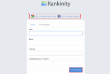 Массовая проверка позиций сервисом Rankinity