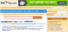 Показатели сайта онлайн с программой SbUp