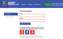 Как узнать, на какой позиции сайт, с помощью сервиса Serpseeker