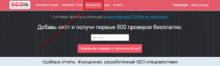 Анализ ТОПа сервисом SEOlib