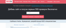 Обзор сервиса поисковой аналитики SEOlib