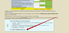Обзор программы Словоеб: установка, первичная настройка и основные функции